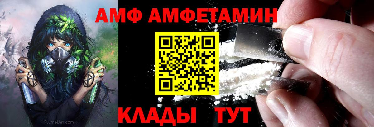 АМФЕТАМИН VHQ Полысаево