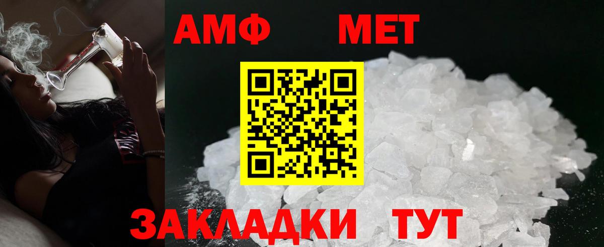 АМФ  АМФЕТАМИН  Вход с VPN  Полысаево  Амфетамин VHQ 