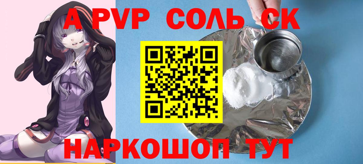 Alpha PVP СК КРИС  Альфа ПВП Crystall  Alpha PVP  Альфа ПВП СК  Вход с VPN  Полысаево 