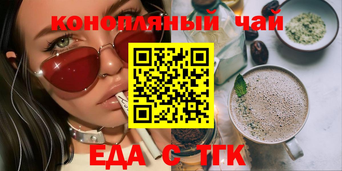 Полысаево  Печенье с ТГК конопля  Вход с VPN 