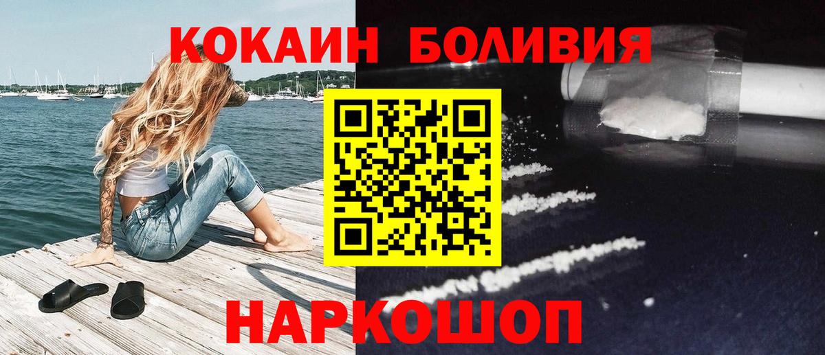 Cocaine Эквадор Полысаево