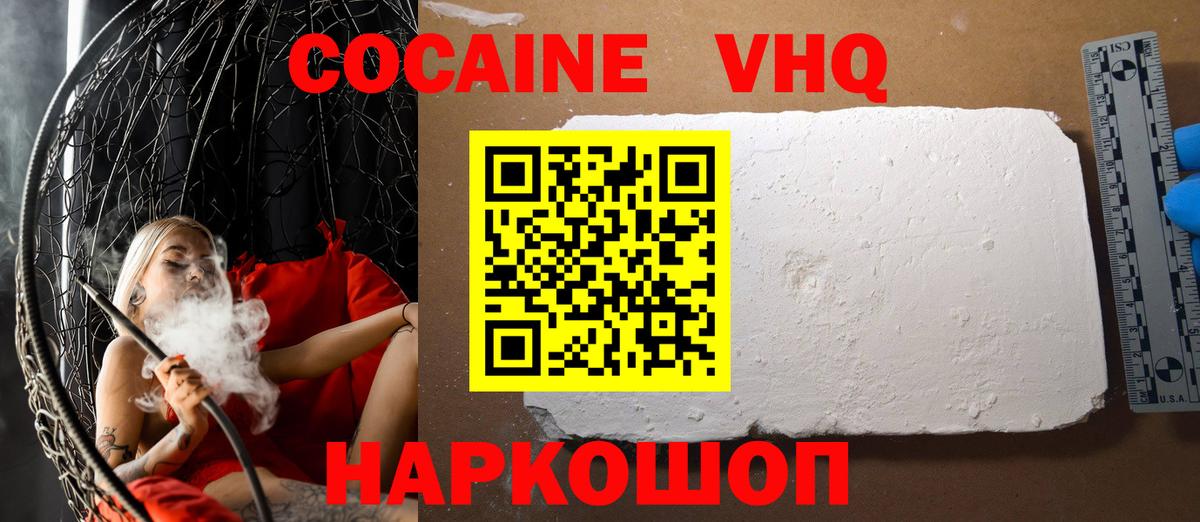 Кокаин Перу  Cocaine 97%  Вход с VPN  Полысаево 