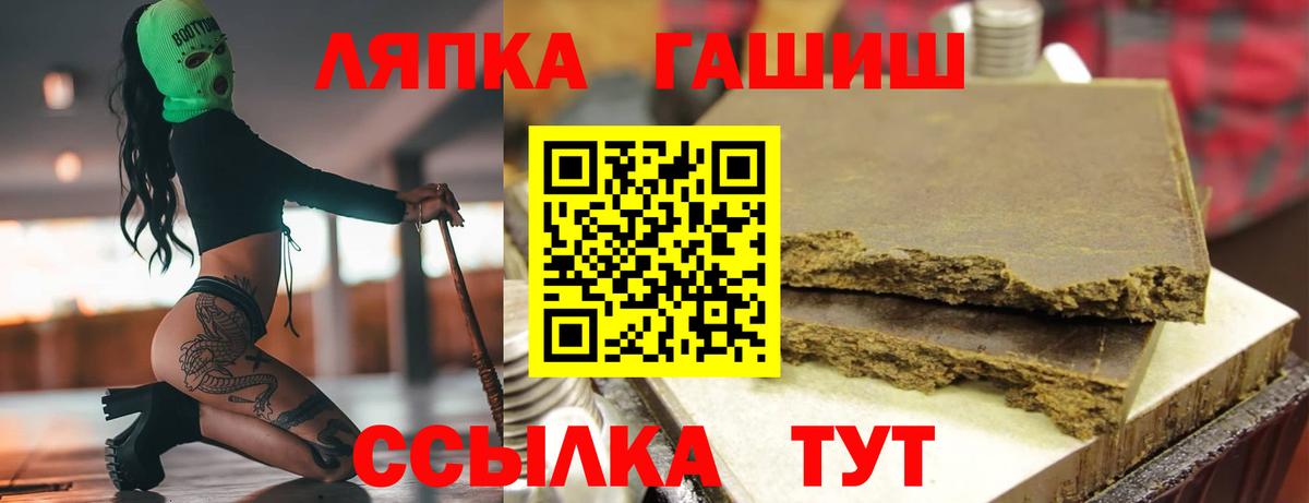 ГАШ 40% ТГК  Вход с VPN  Полысаево  Гашиш  ГАШ гашик 