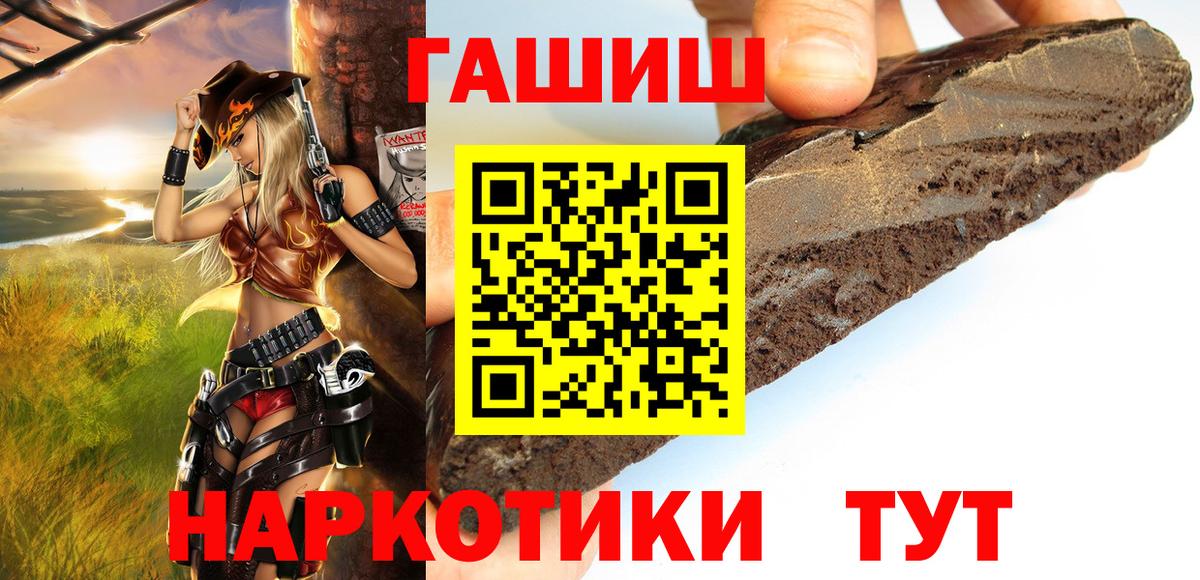 ГАШИШ убойный Полысаево