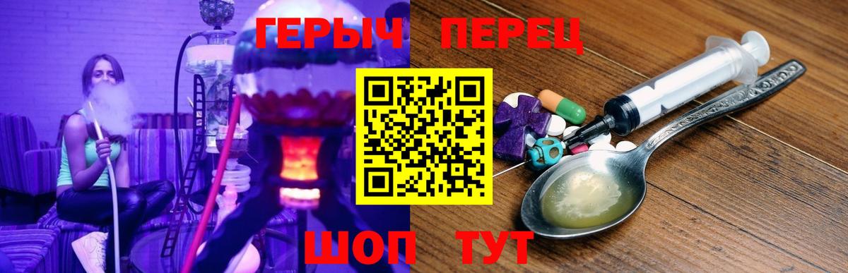 ГЕРОИН  Вход с VPN  Полысаево  Героин герыч 