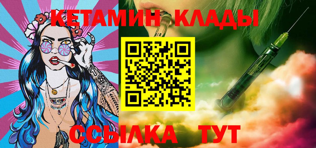 Кетамин VHQ  Вход с VPN  Полысаево 
