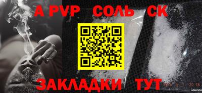 соль ск Бугуруслан