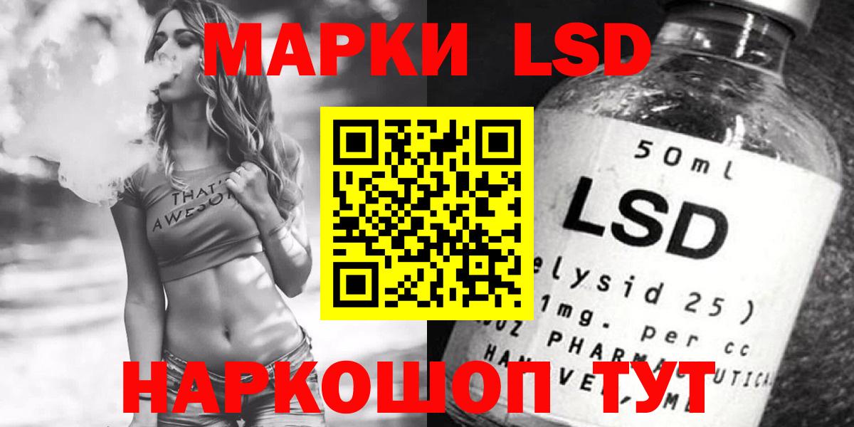 LSD-25 экстази кислота  Вход с VPN  гидра ссылки  LSD-25 экстази ecstasy  Полысаево 