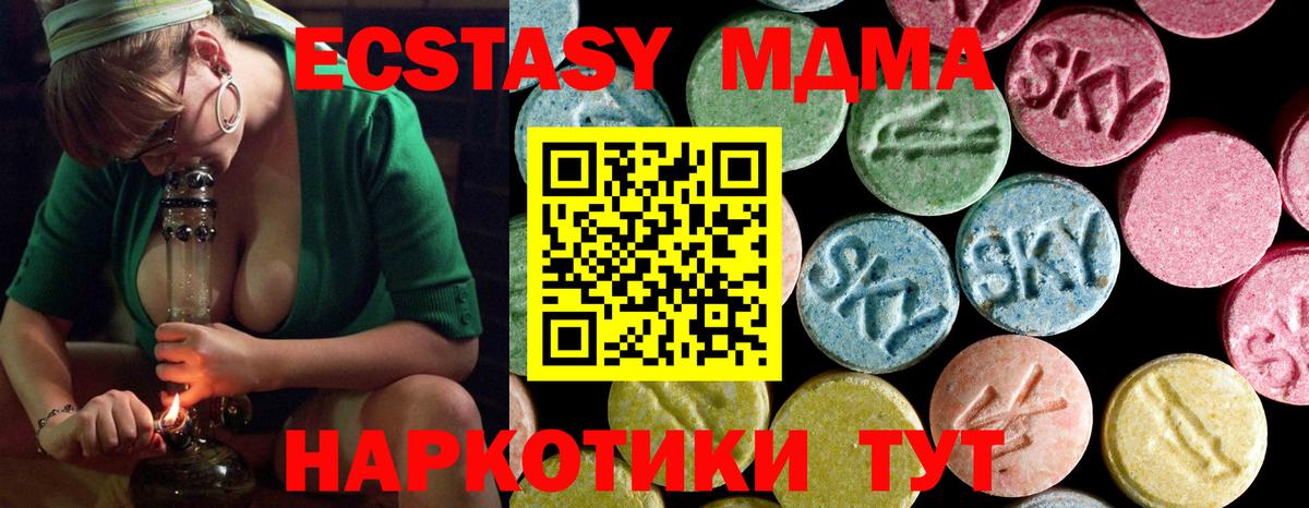 МДМА  MDMA Molly  Вход с VPN  МДМА кристаллы  Полысаево 
