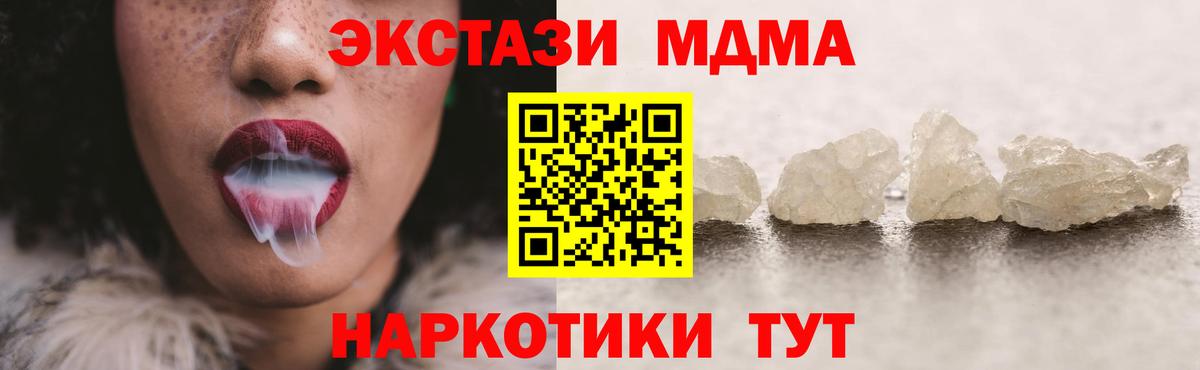 МДМА Molly Полысаево