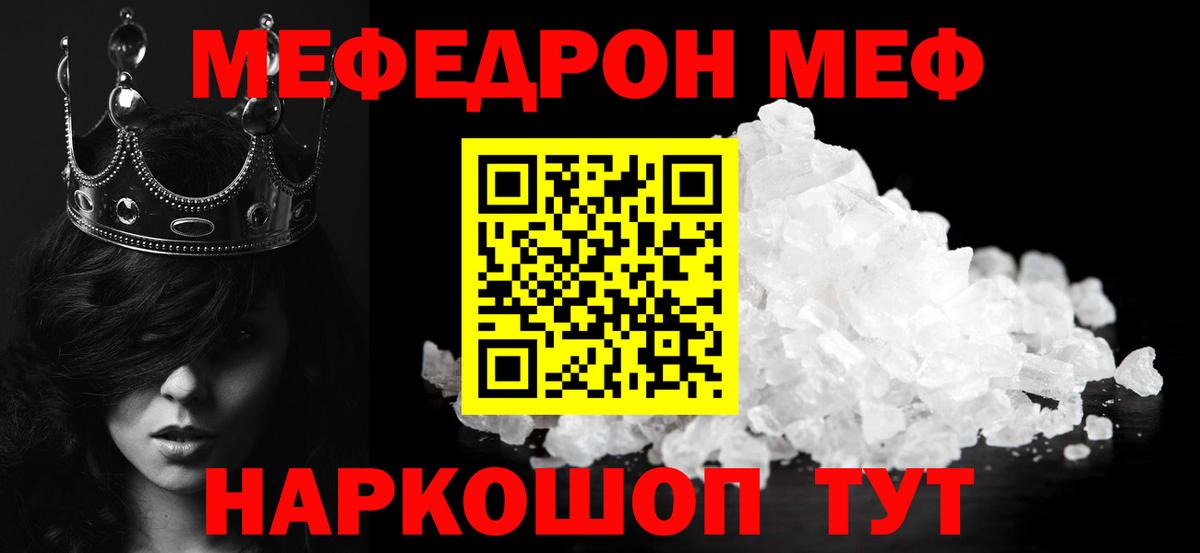 Полысаево  Меф  Мефедрон VHQ  МЕФ  Вход с VPN  Меф мяу мяу 