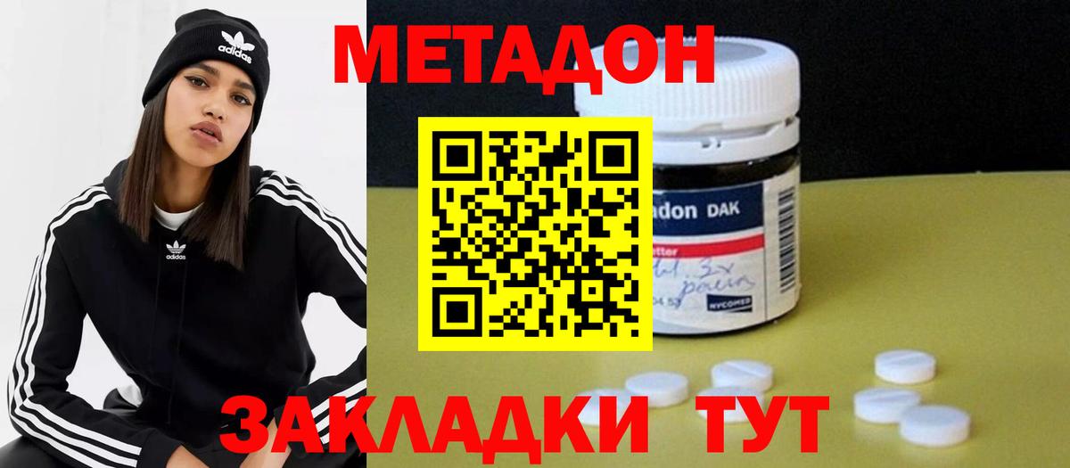 Полысаево  Метадон methadone  Вход с VPN 