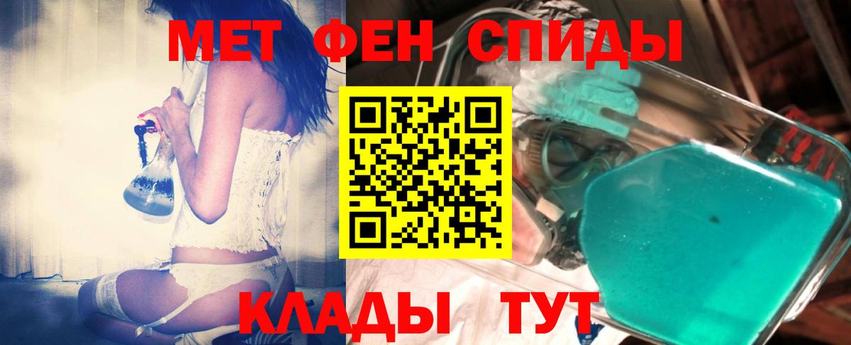 Метамфетамин мет Полысаево