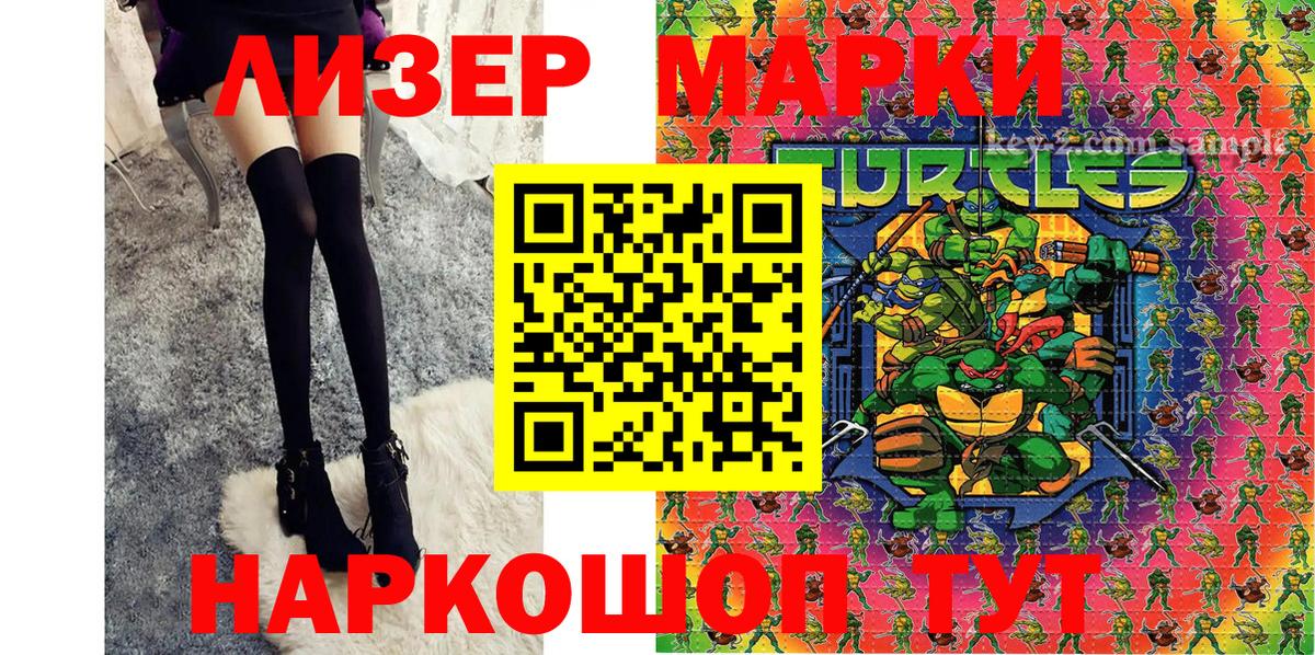 Марки NBOMe 1500мкг Полысаево